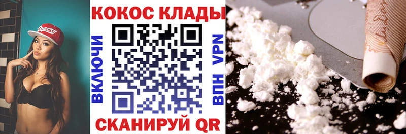Кокаин FishScale Белозерск
