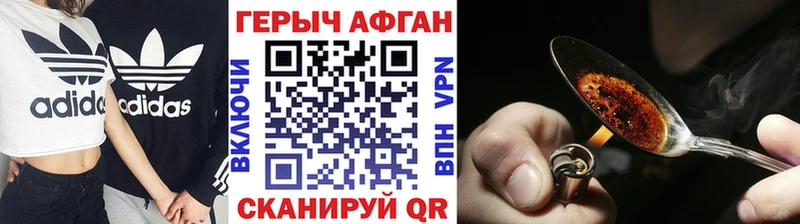 ГЕРОИН Афган  Белозерск 