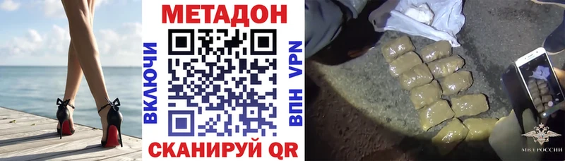 МЕТАДОН мёд  купить закладку  Белозерск 