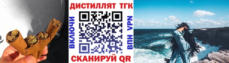 Дистиллят ТГК вейп с тгк  Белозерск 